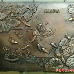 九鯉荷花銅浮雕，鍛銅九鯉荷花浮雕