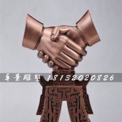 握手銅雕，合作共贏企業(yè)銅雕