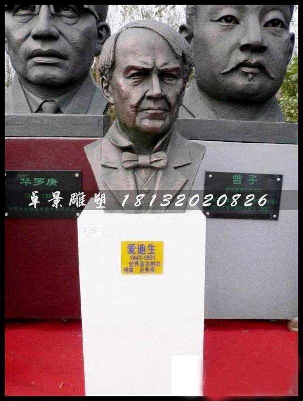 愛迪生頭像銅雕，校園西方名人銅雕