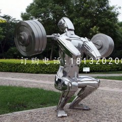 不銹鋼舉重雕塑，公園運(yùn)動(dòng)雕塑