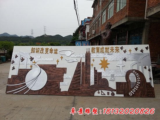 學(xué)校浮雕，學(xué)校不銹鋼浮雕，玻璃鋼浮雕