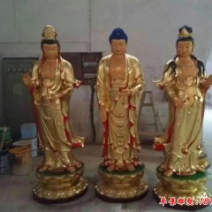 西方三圣雕塑，玻璃鋼彩繪西方三圣雕塑