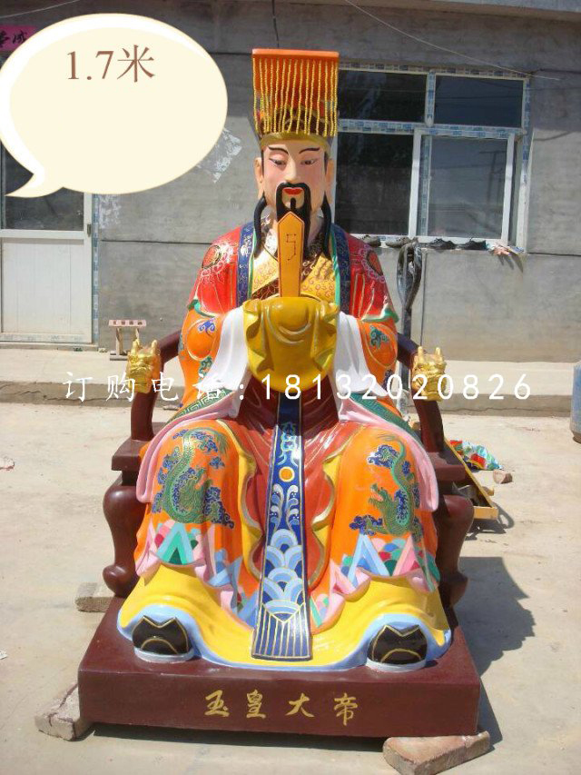 玉皇大帝雕塑，玻璃鋼神仙
