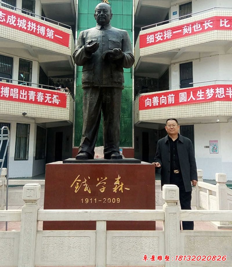 近代名人錢學(xué)森銅雕