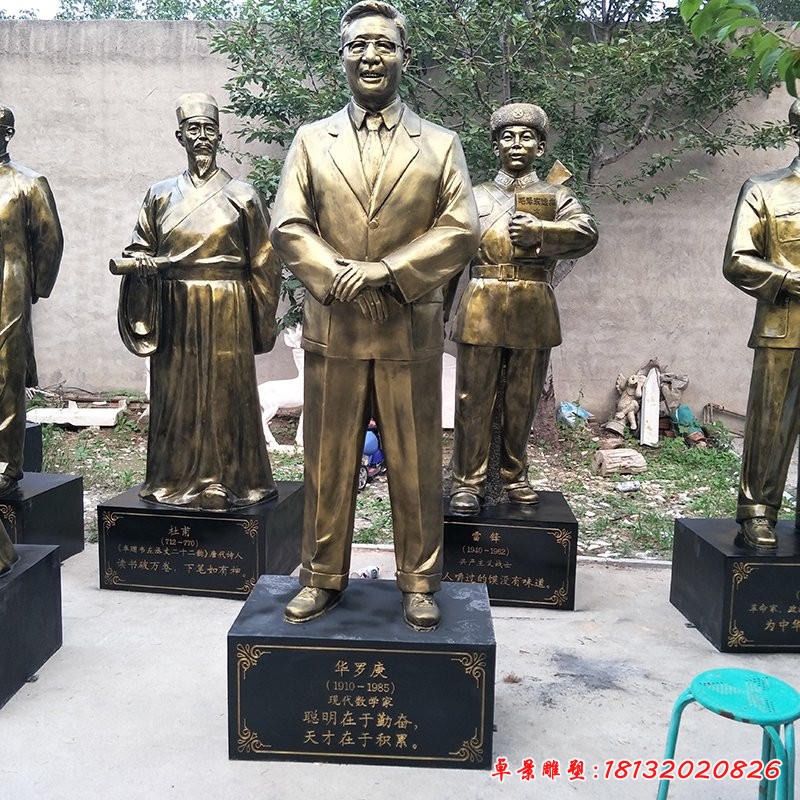 校園名人數(shù)學家華羅庚銅雕