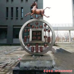 校園不銹鋼算盤(pán)奔馬雕塑