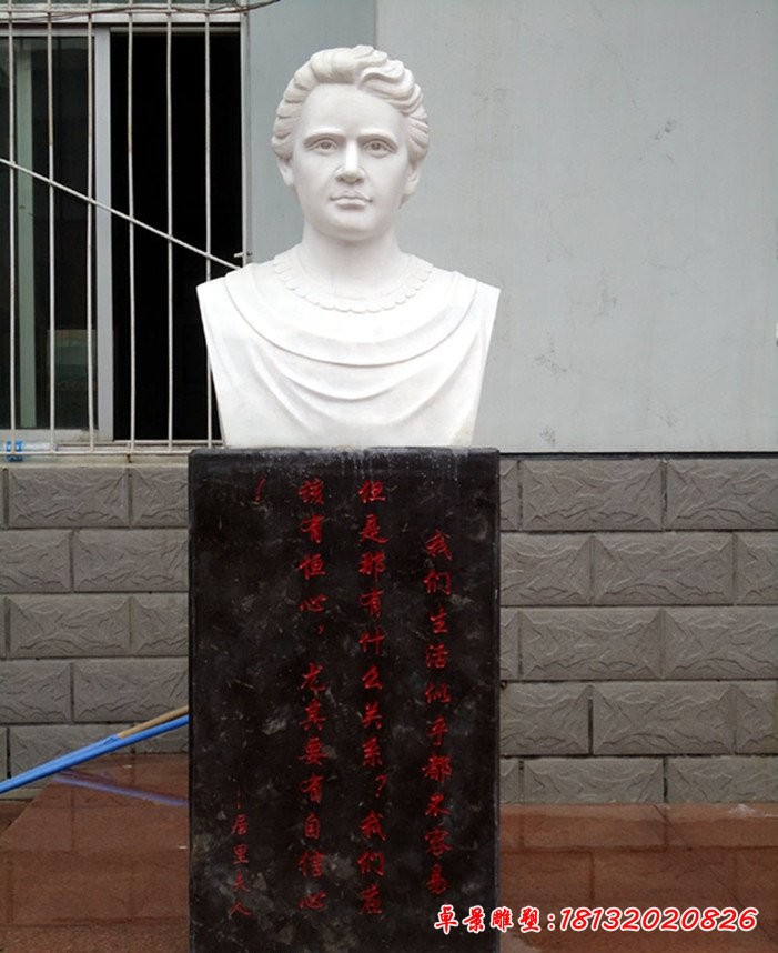 居里夫人胸像石雕，校園名人石雕