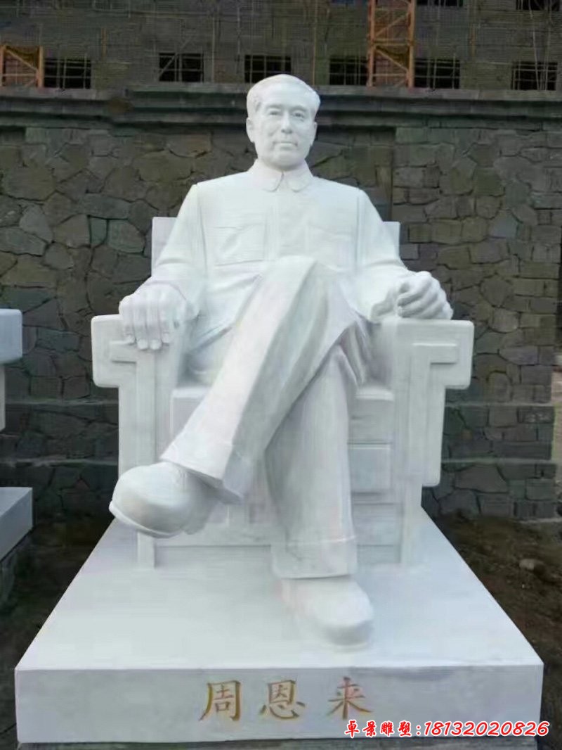 周恩來(lái)坐像石雕，偉人石雕
