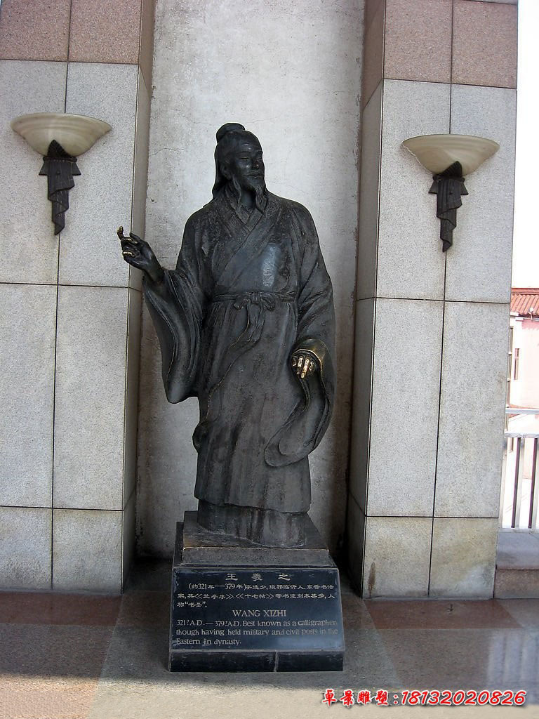 王羲之銅雕，古代書法家銅雕 