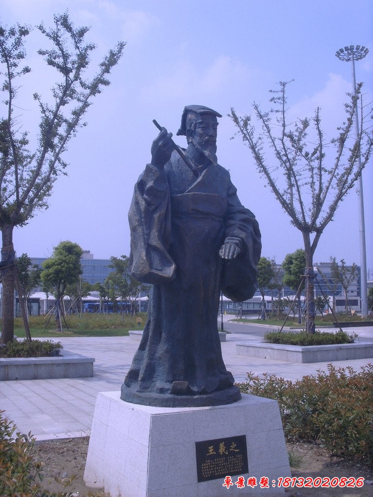王羲之銅雕，古代名人銅雕