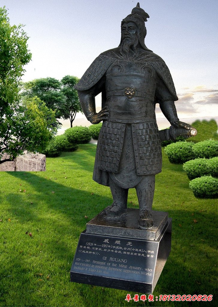 戚繼光銅雕，古代名人銅雕