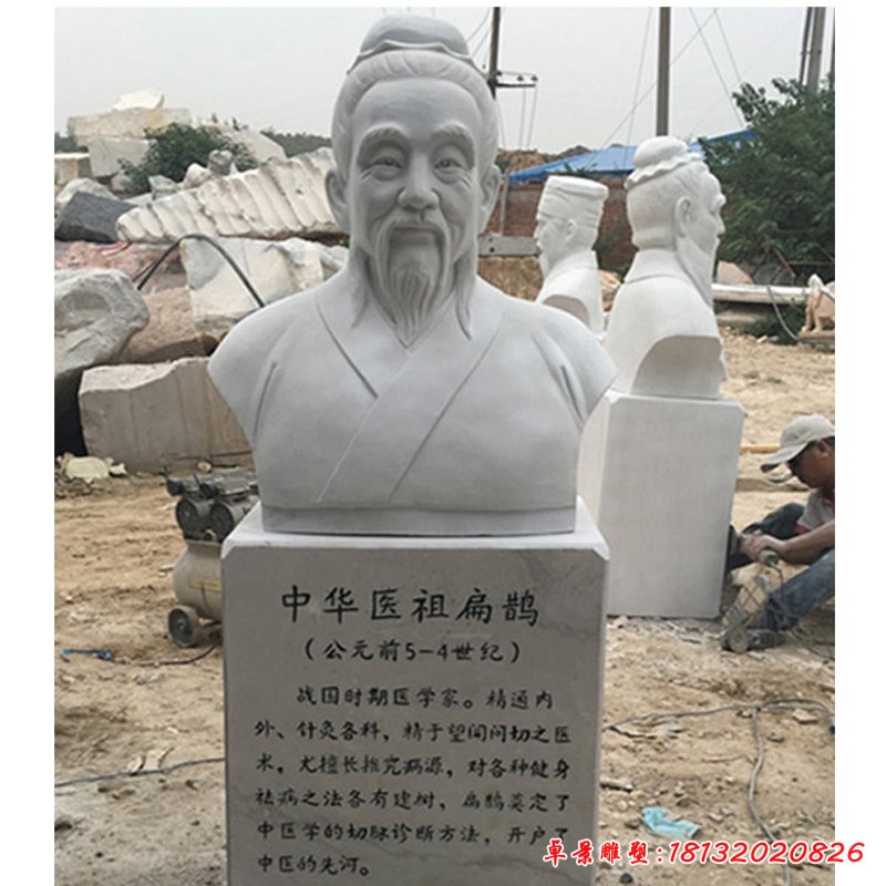 扁鵲胸像石雕，醫(yī)院人物石雕