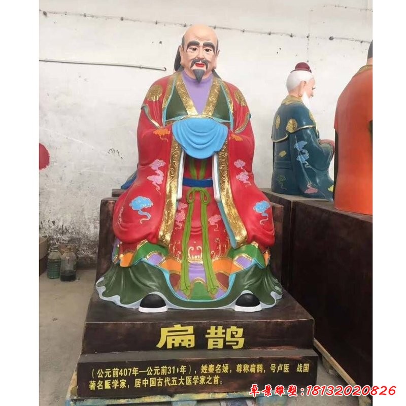 玻璃鋼彩繪扁鵲雕塑，古代人物雕塑