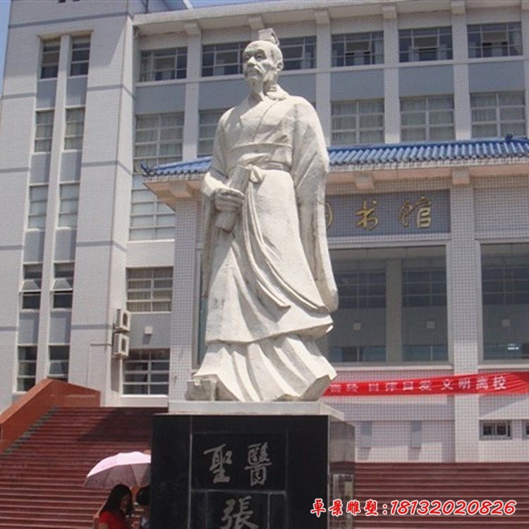 張仲景石雕，校園名人石雕