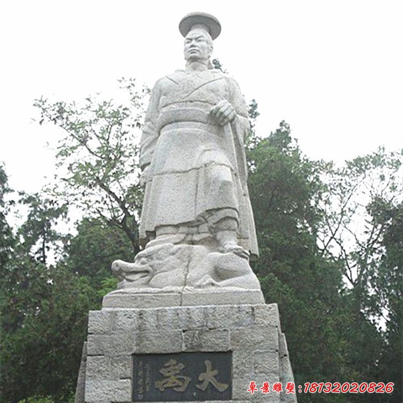 大禹石雕，公園古代名人石雕