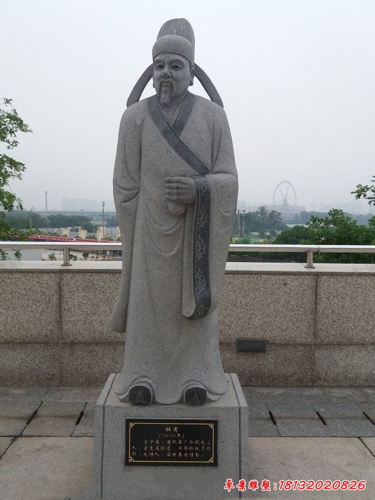 杜甫石雕，廣場古代詩人雕塑
