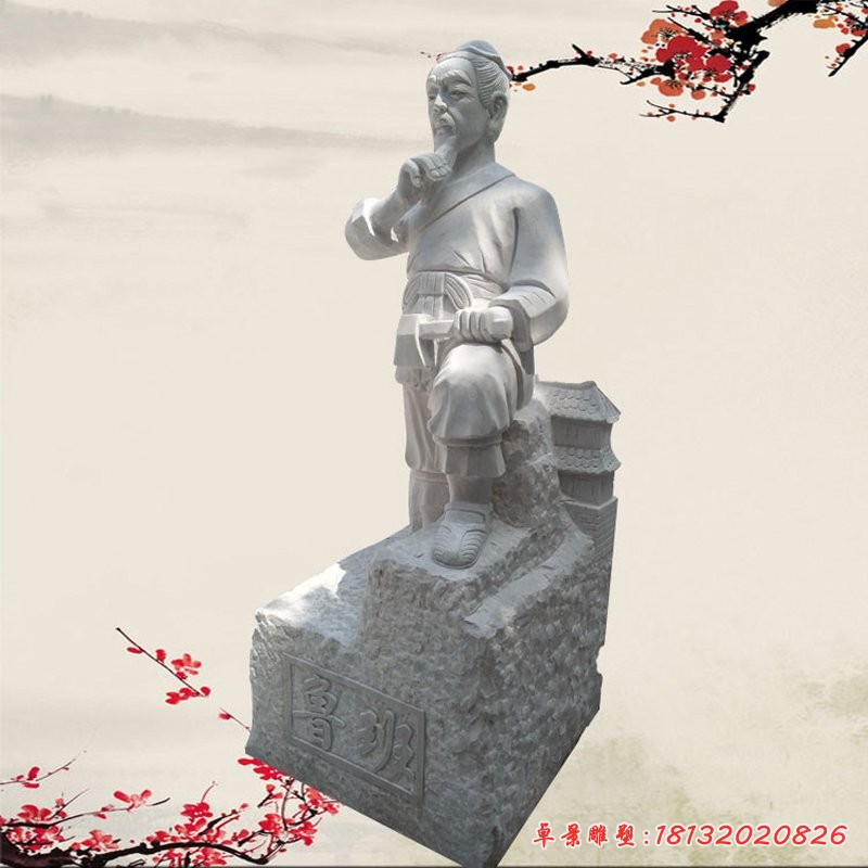 魯班石雕，大理石古代名人雕塑