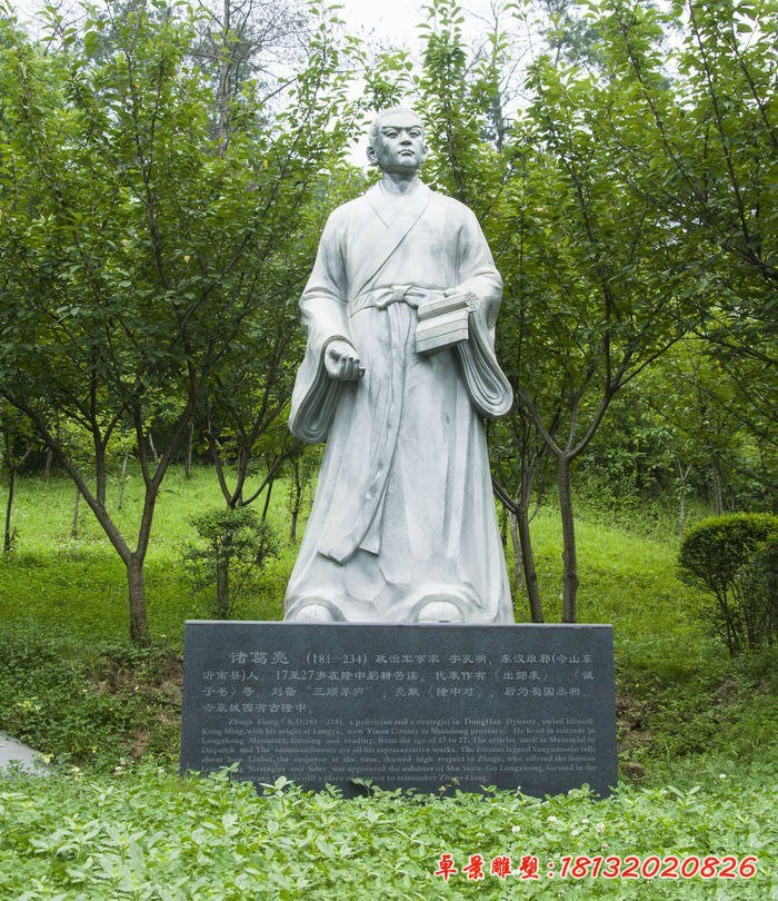 諸葛亮石雕，古代名人石雕