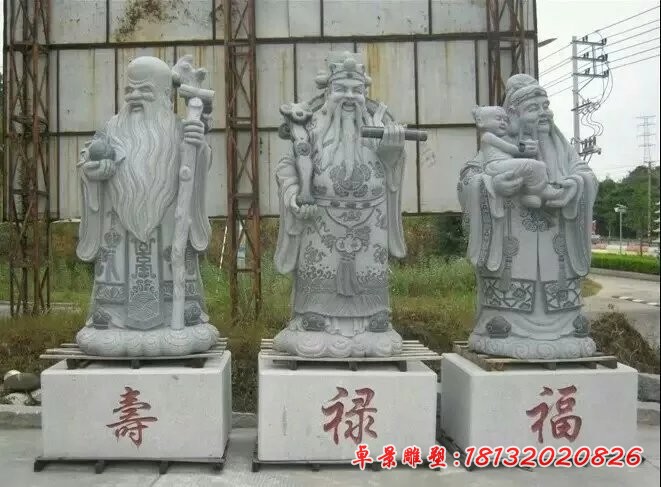 福祿壽三仙石雕，人物石雕