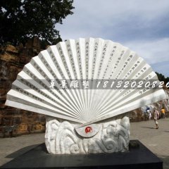 扇子石雕，景區(qū)景觀石雕