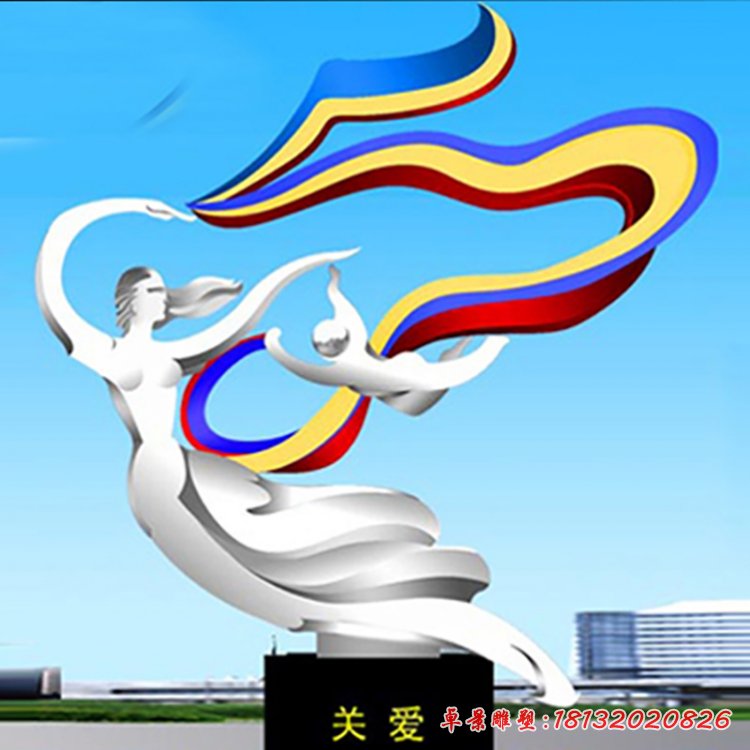 不銹鋼關(guān)愛雕塑，廣場景觀擺件 (1)