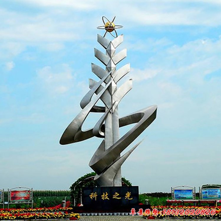 科技之光不銹鋼雕塑，廣場景觀雕塑 (2)