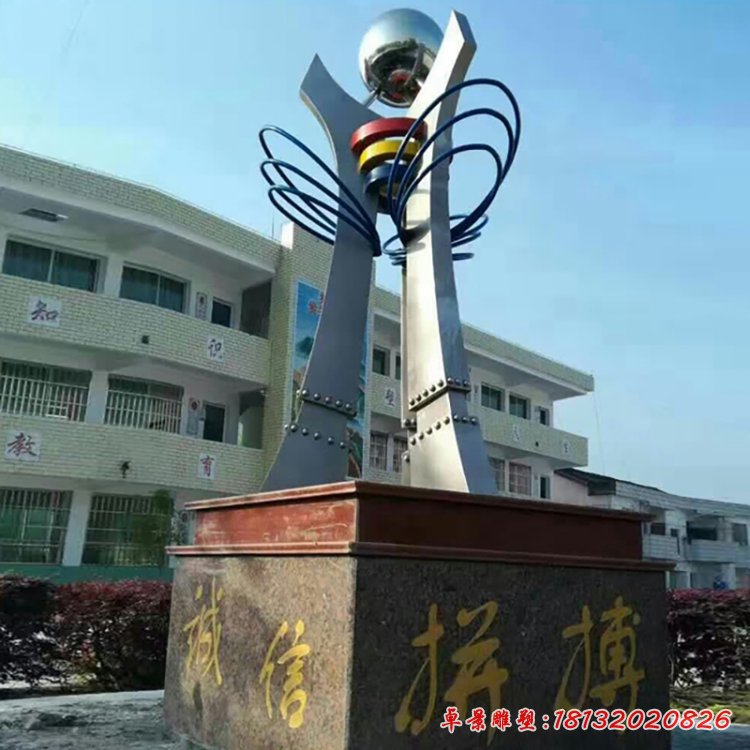 誠信拼搏不銹鋼雕塑，校園景觀不銹鋼雕塑