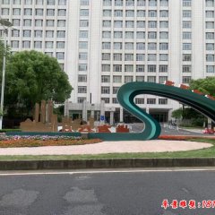 不銹鋼異型拱門(mén)雕塑