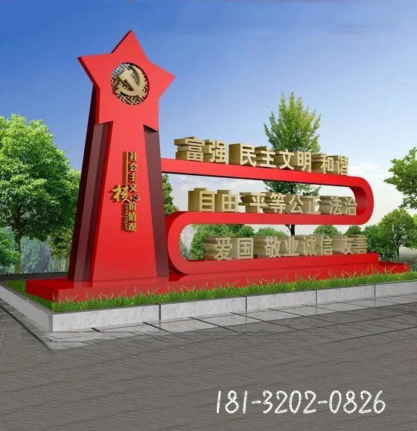不銹鋼五角星黨徽社會主義核心價值觀雕塑